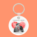 Llavero Personalizado Huella